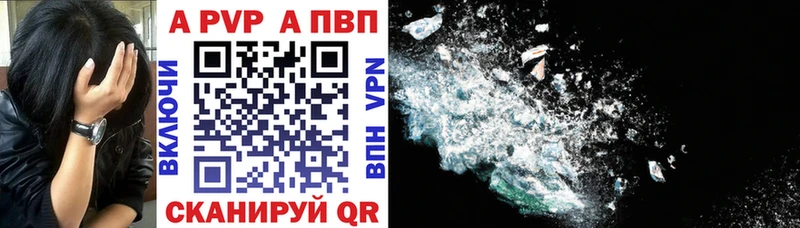 APVP Crystall  Елизаветинская 