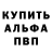 Амфетамин 98% Vowa Lebedinsky