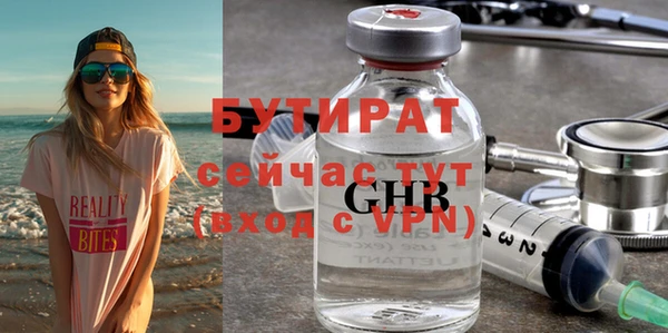 стафф Белокуриха