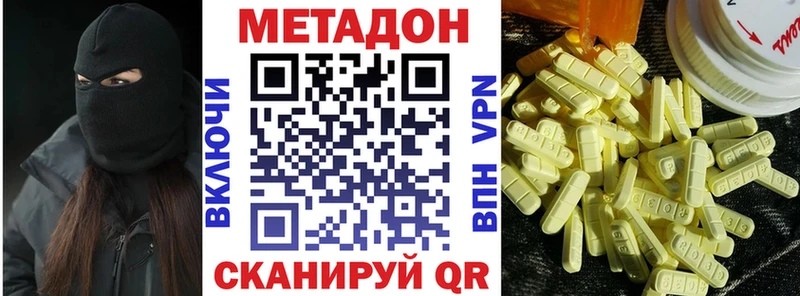 МЕТАДОН methadone  что такое   Елизаветинская 